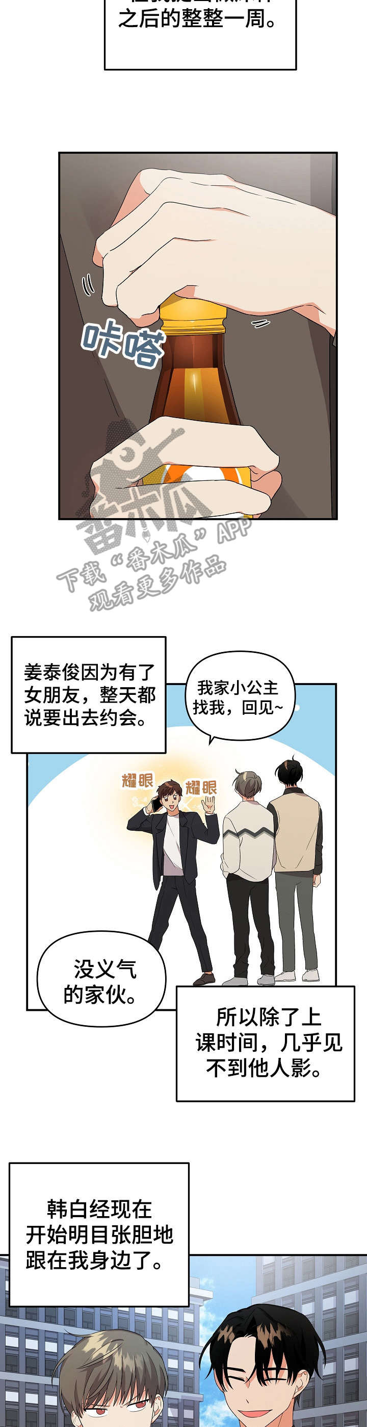 第15章：很老实2