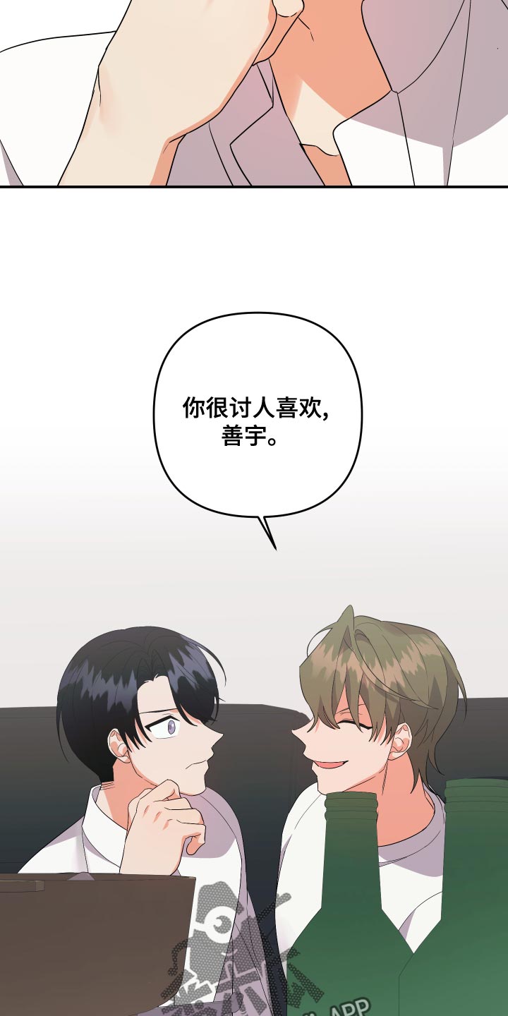 第130章：【第二季】讨人喜欢13