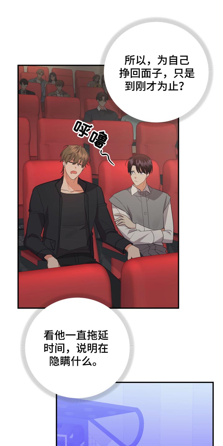 第110章：【第二季】装饰品8