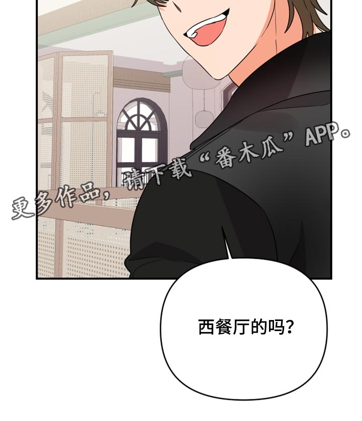 第94章：【第二季】我载你25