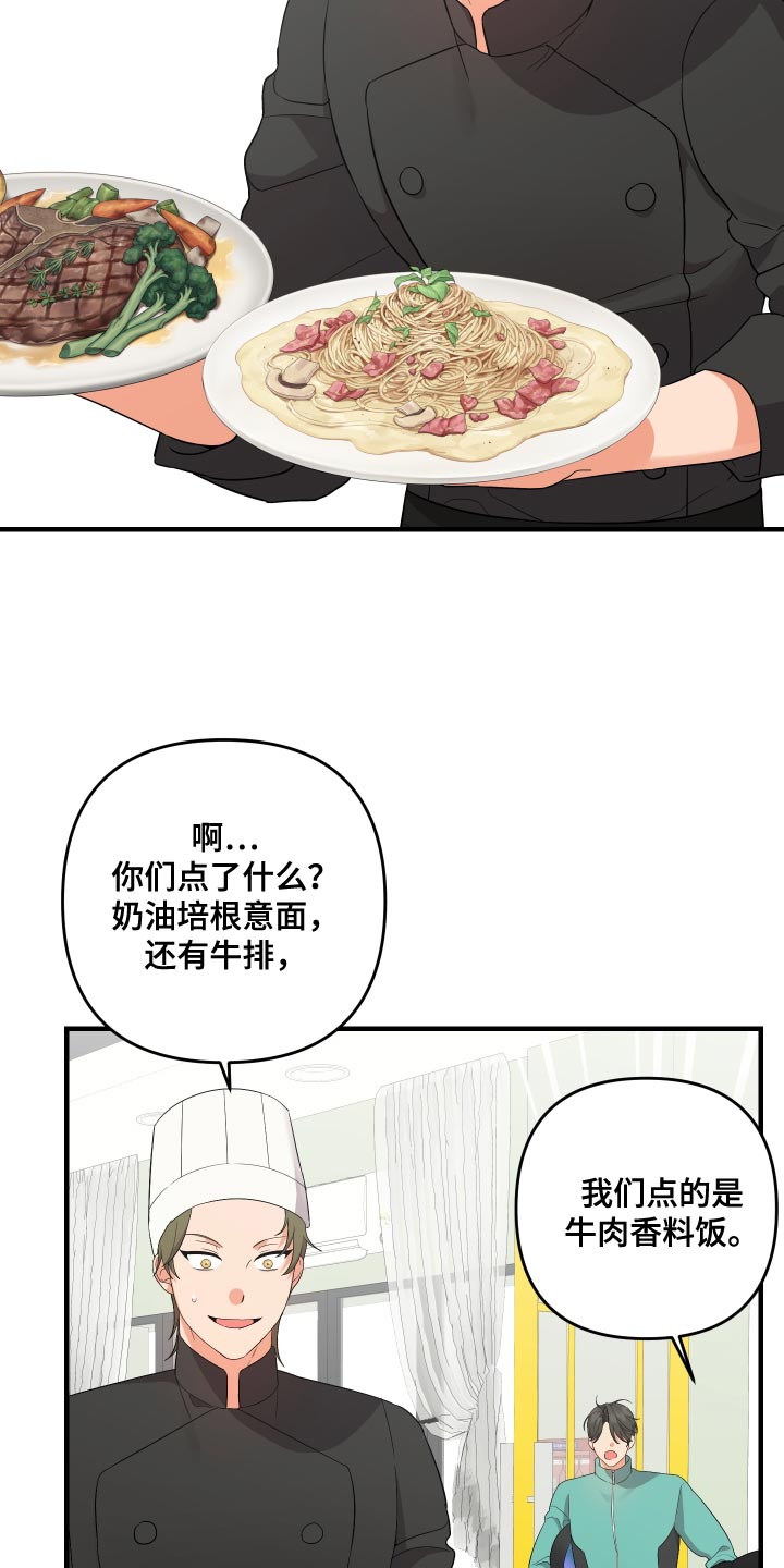 第158章：【第二季】烦躁13