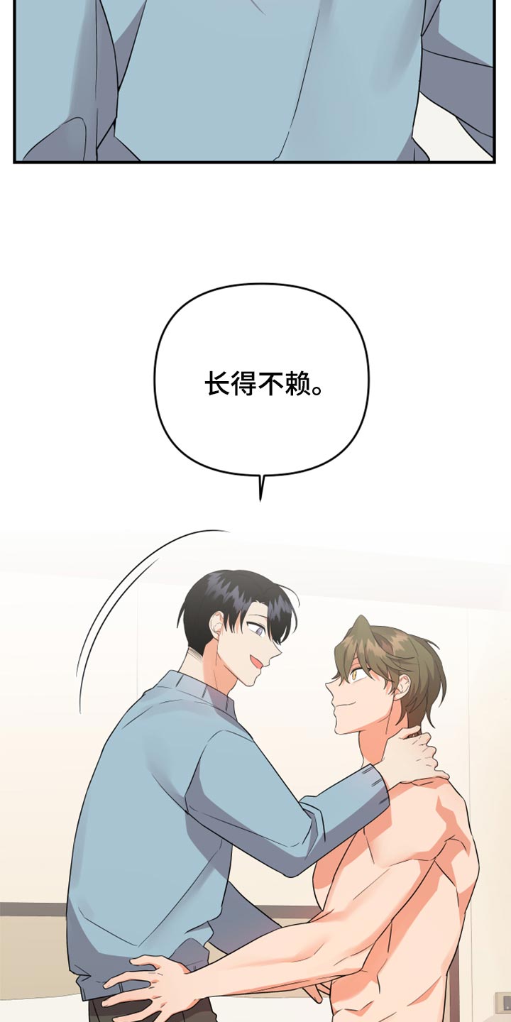 第100章：【第二季】跳舞15
