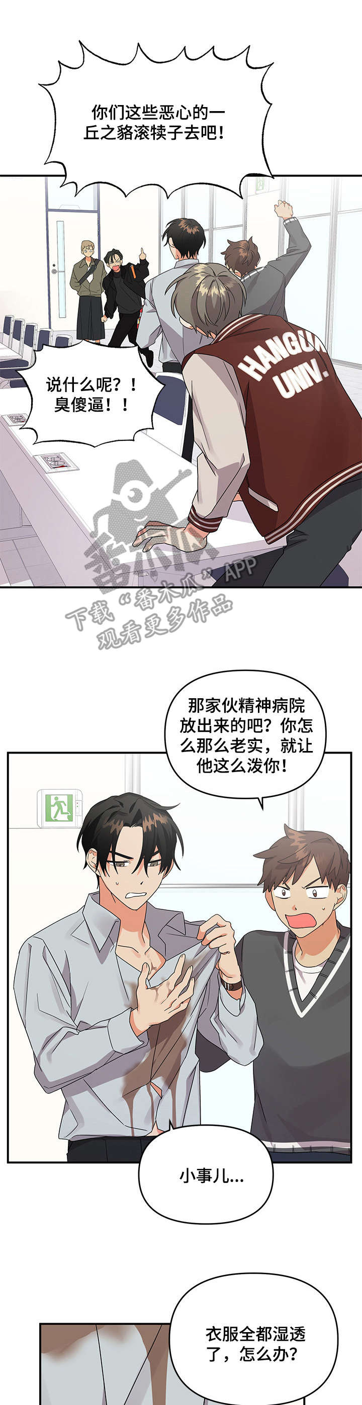 第10章：冲突9