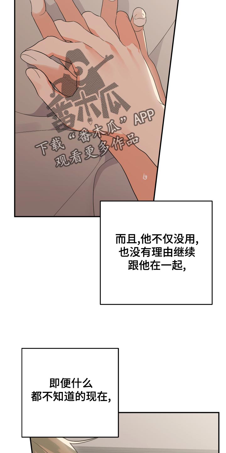 第136章：【第二季】都要我自己扛下来2