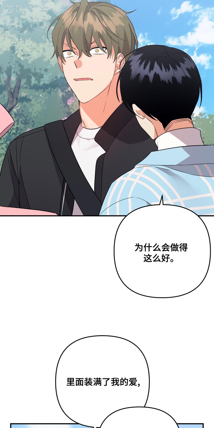 第134章：【第二季】你的标准一直很怪17