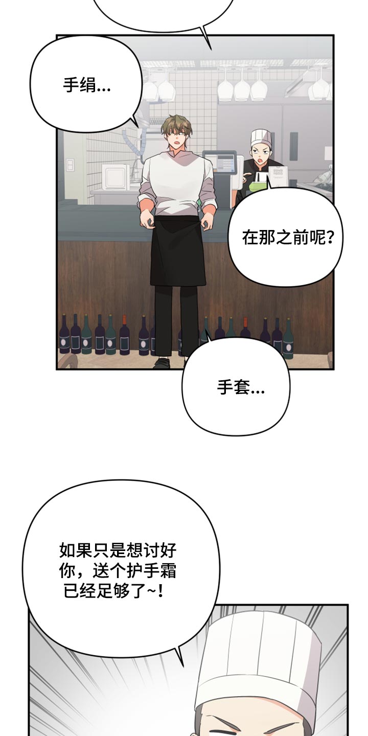 第92章：【第二季】讨好关系23