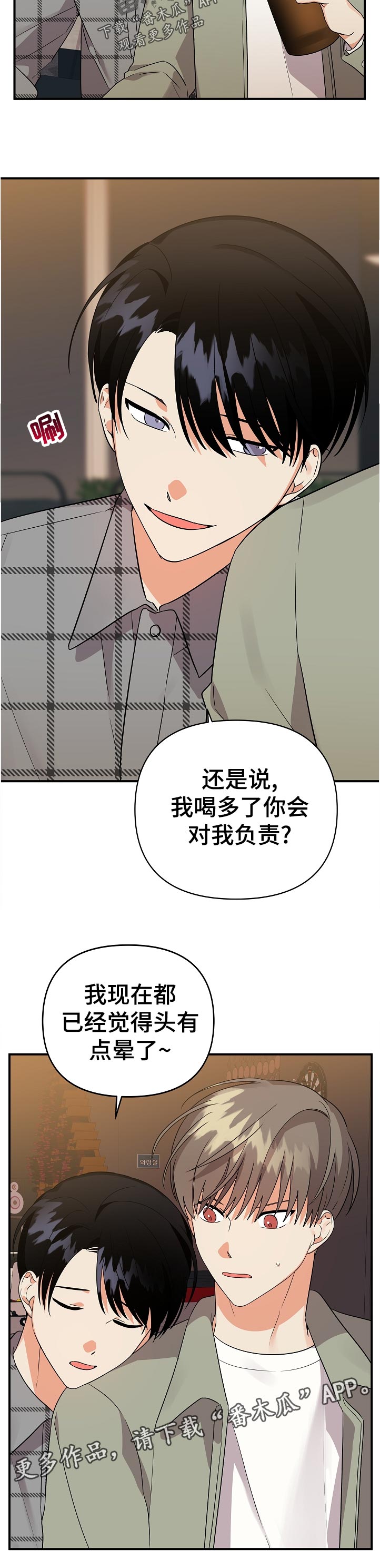 第46章：忙什么11