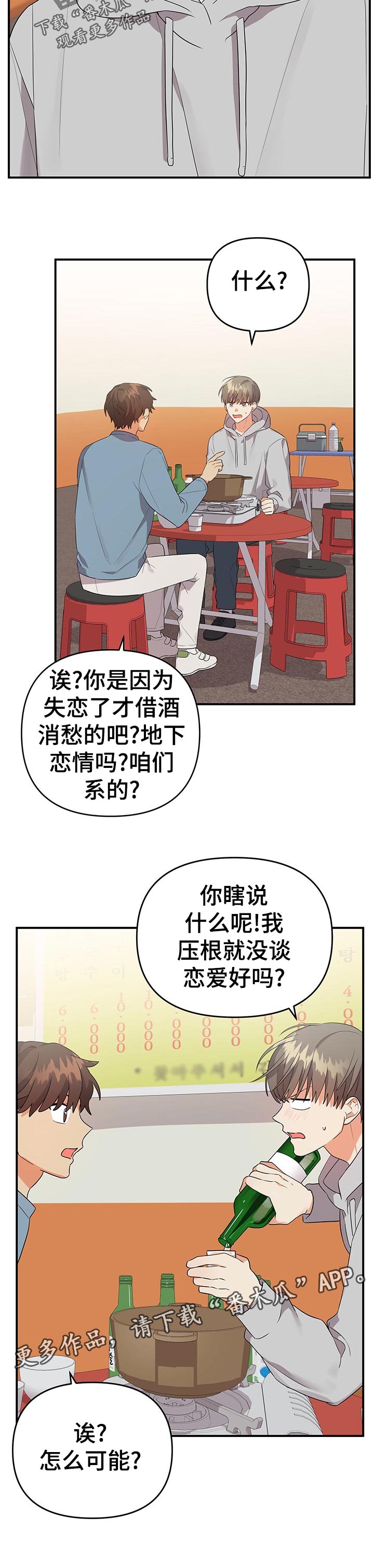 第48章：进去再说11