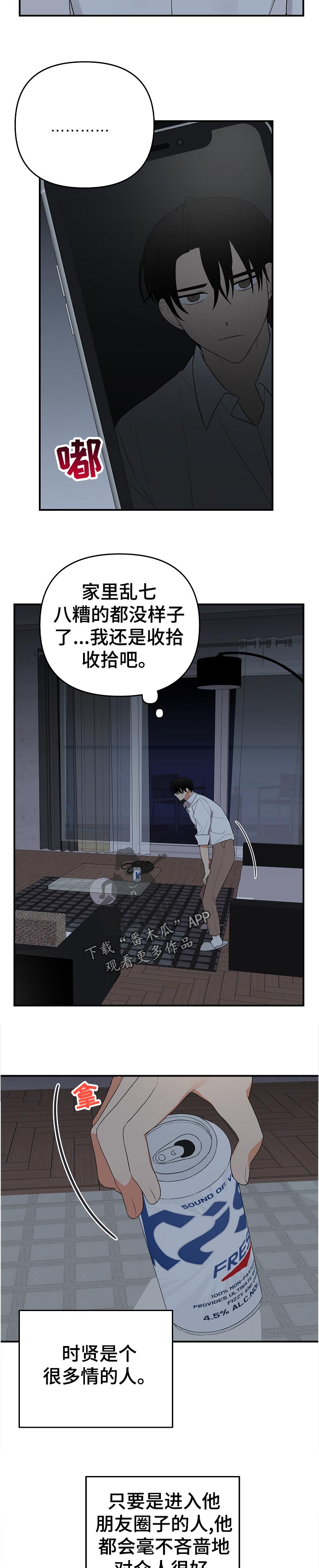 第40章：最好的朋友8