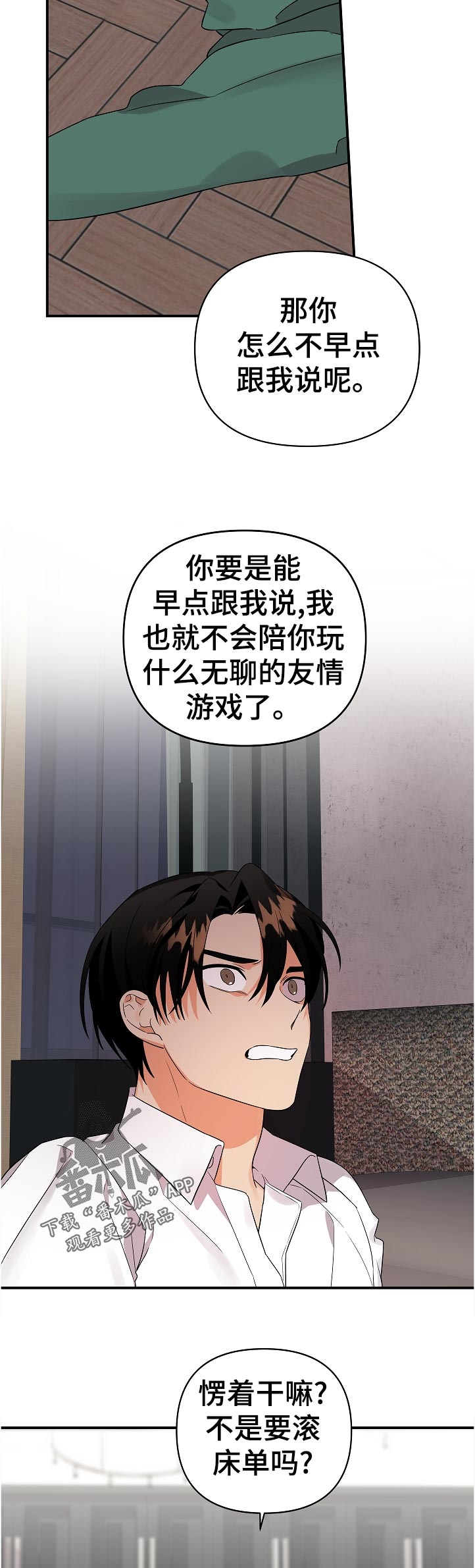 第42章：一丝期待10