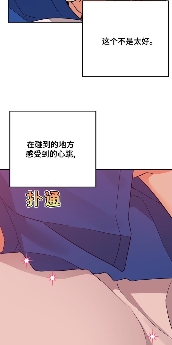 第132章：【第二季】因为喜欢总是想说7