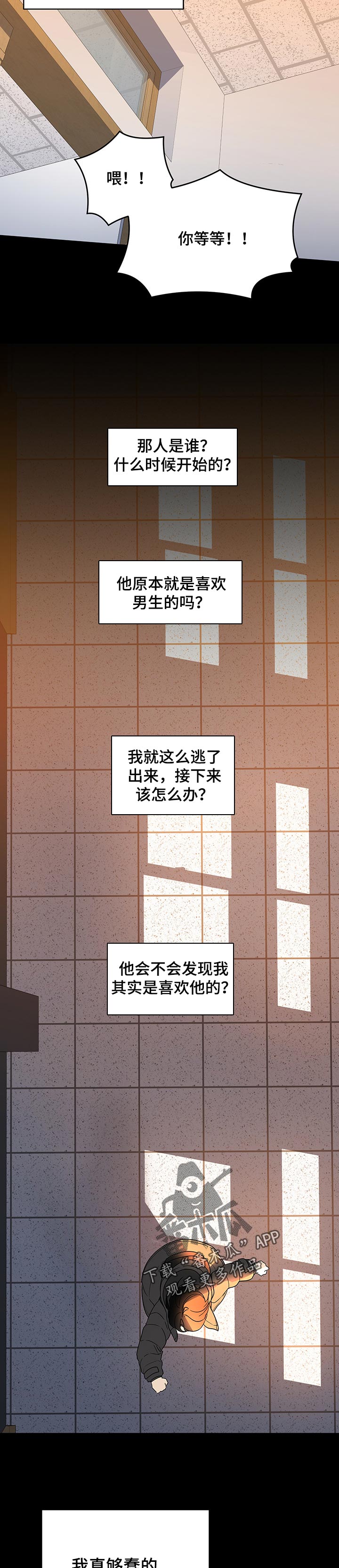 第63章：窝囊7