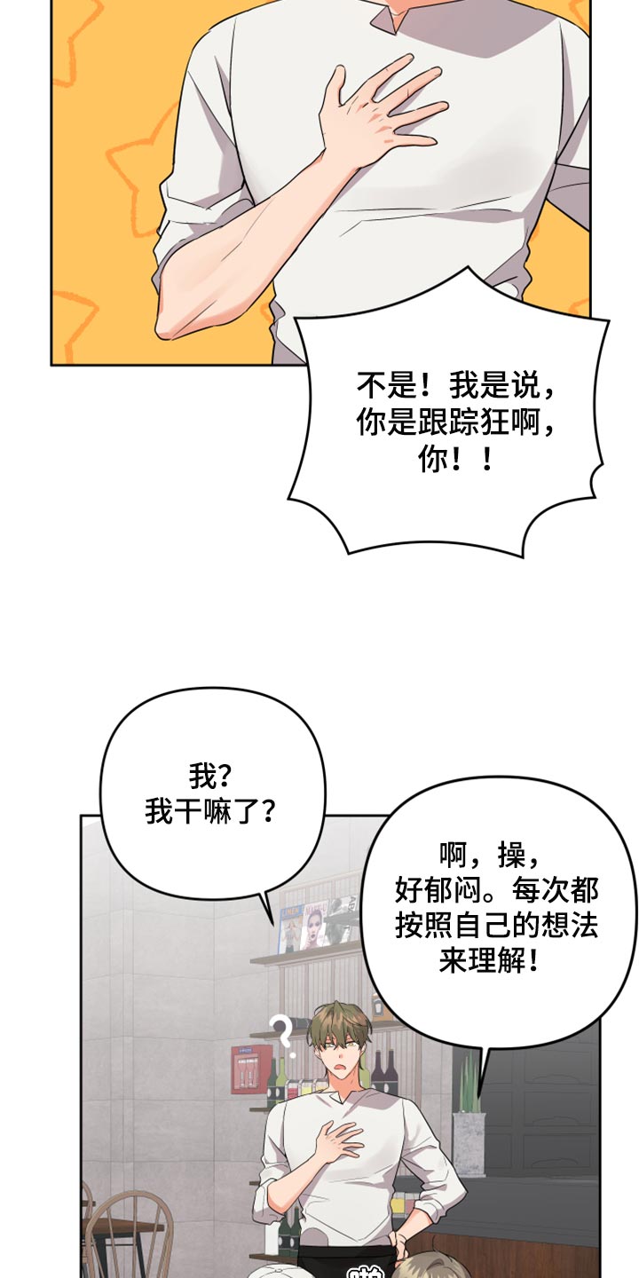 第107章：【第二季】让他给你手机号8