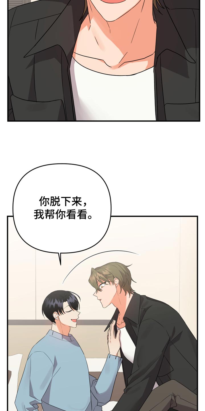 第100章：【第二季】跳舞9