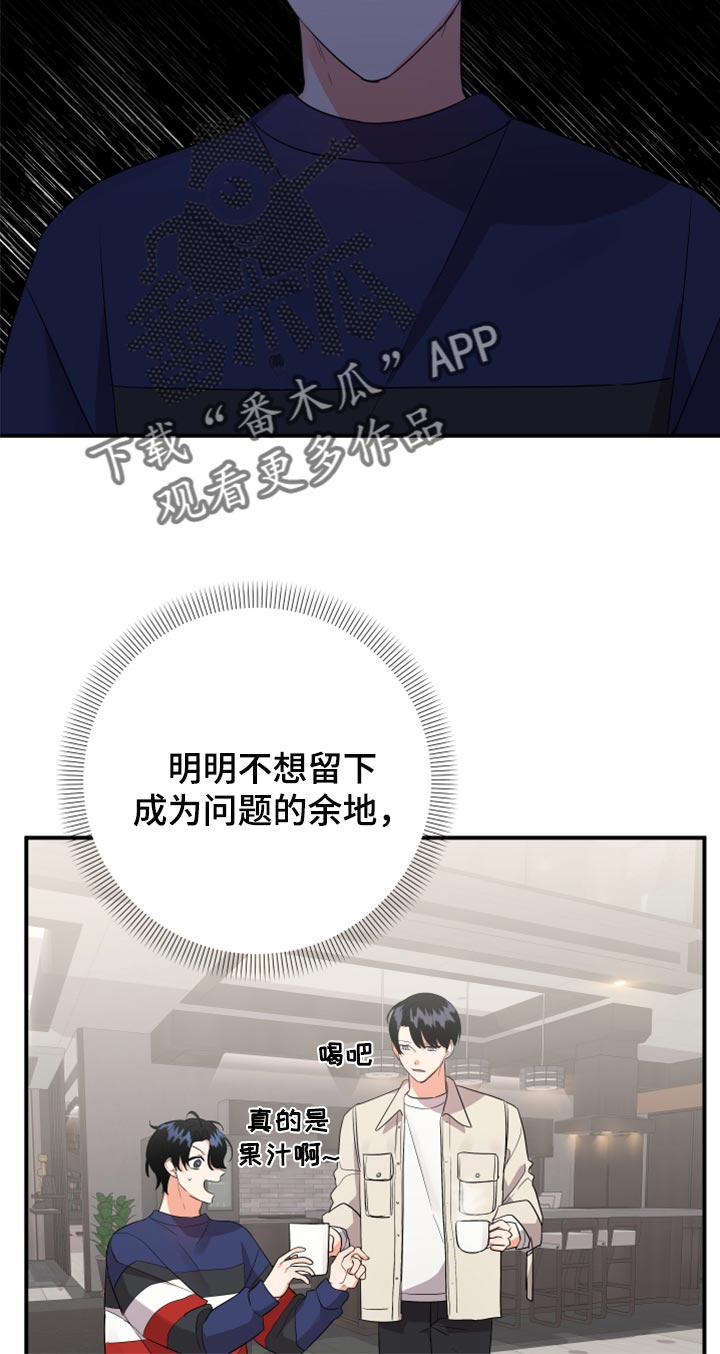 第105章：【第二季】保密13