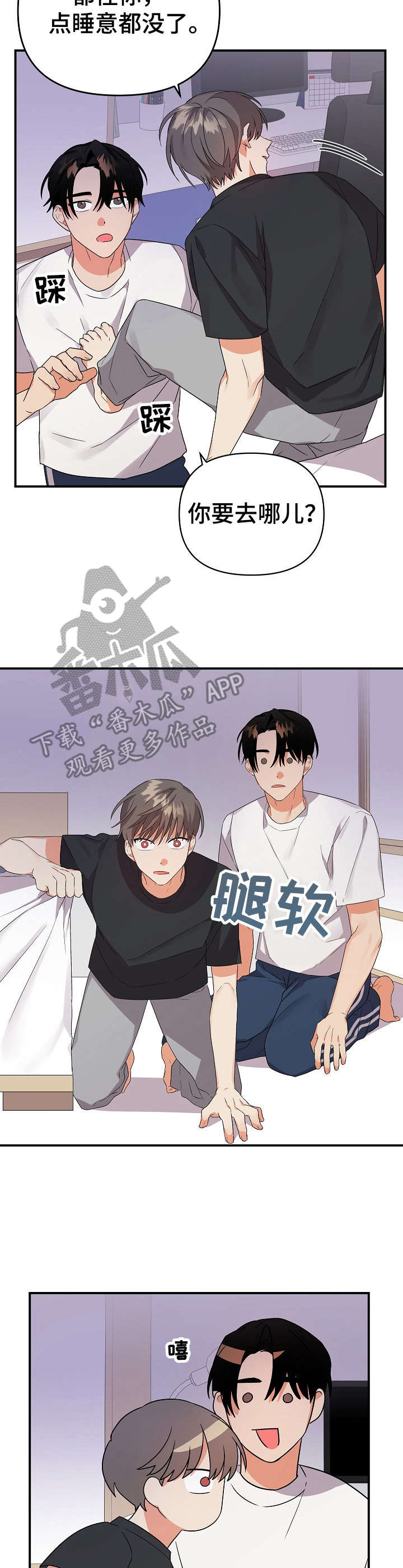 第18章：道歉8