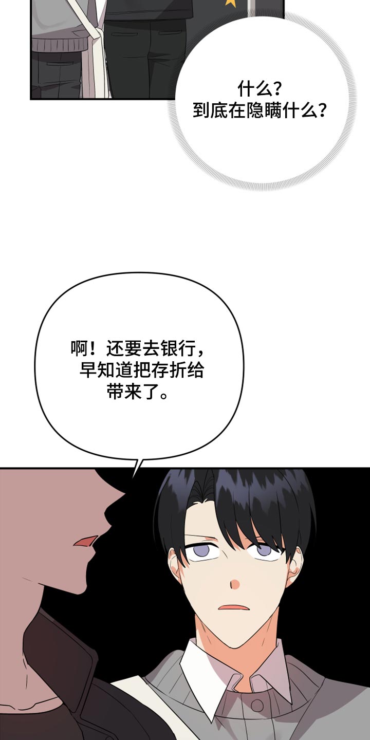 第110章：【第二季】装饰品10