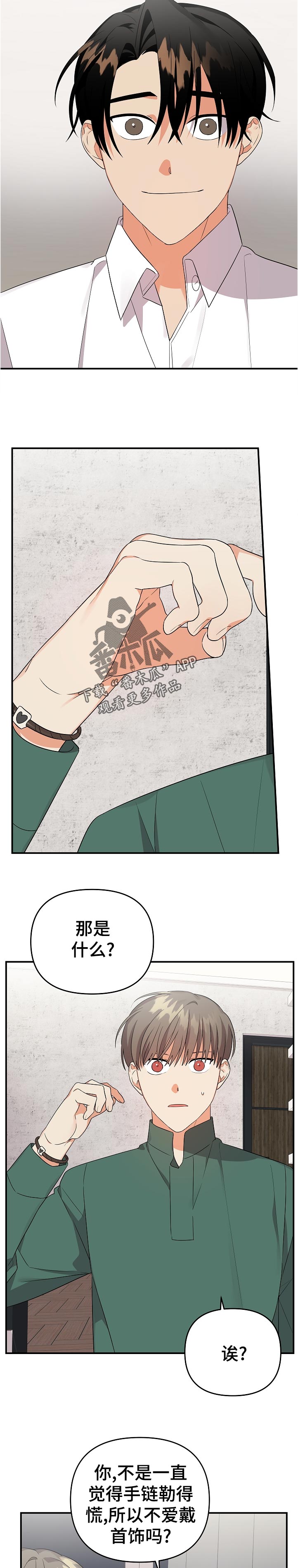 第41章：尽量7