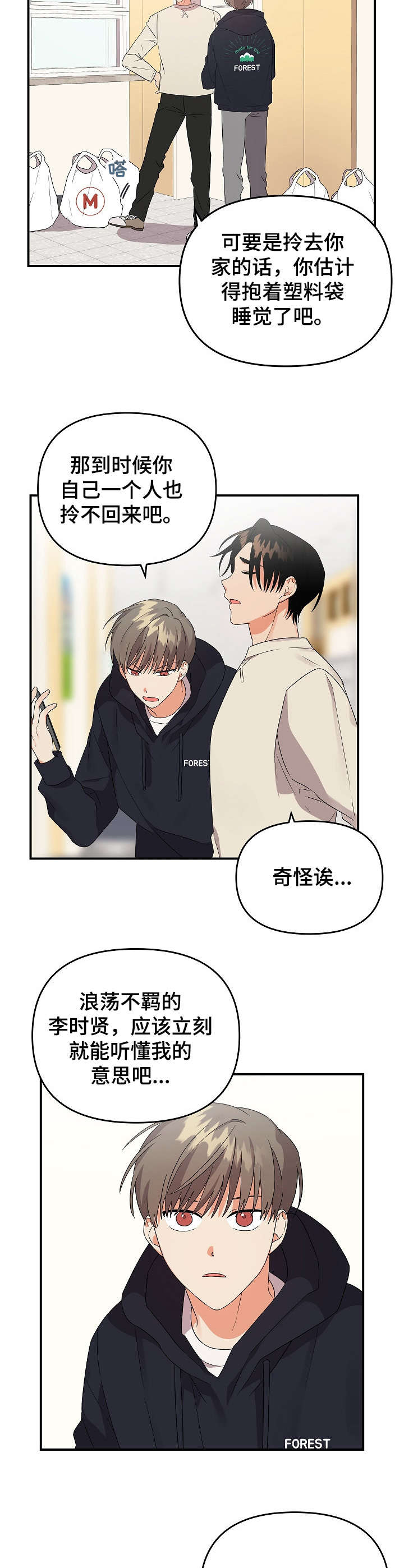第27章：短信7