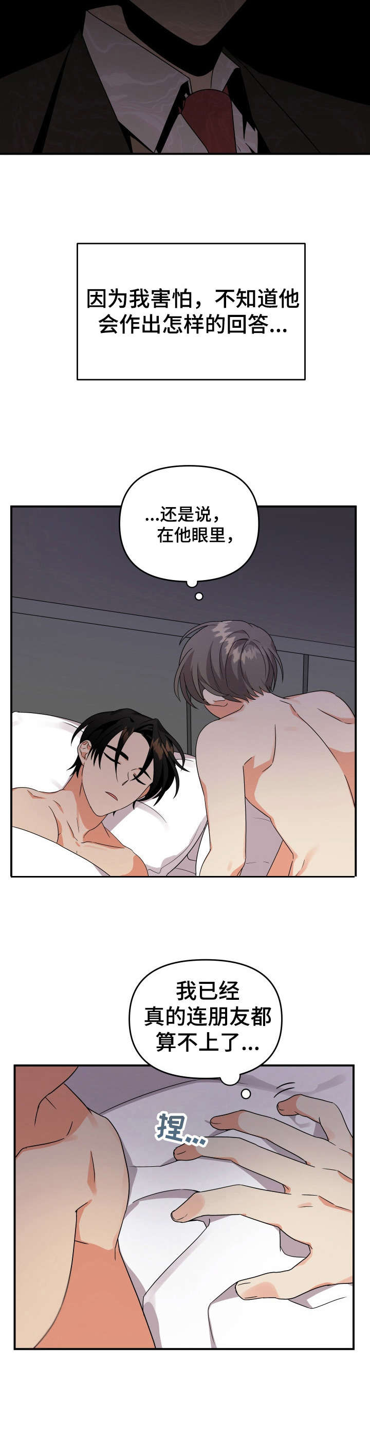 第8章：溜走9