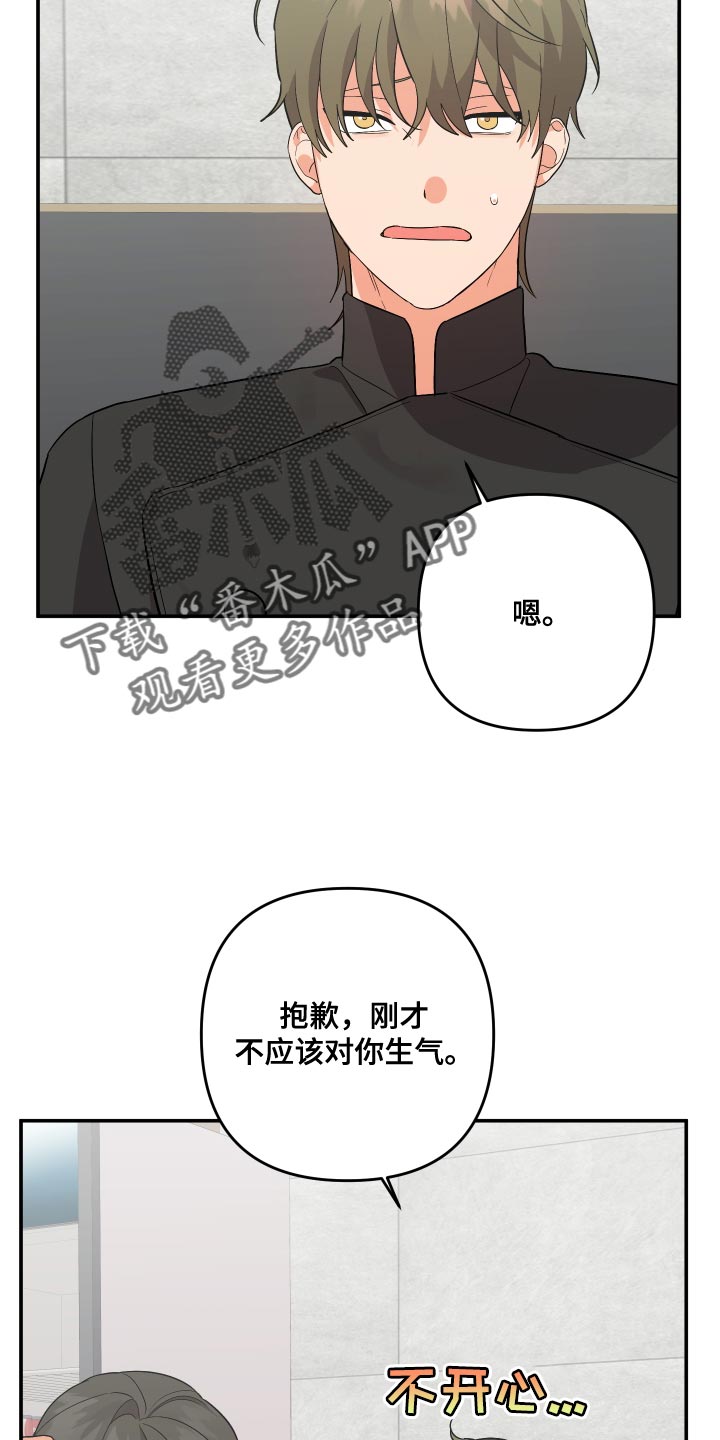 第159章：【第二季】值得信任1
