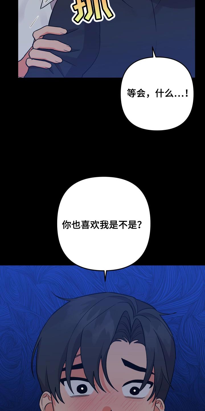 第154章：【第二季】单方面受伤11