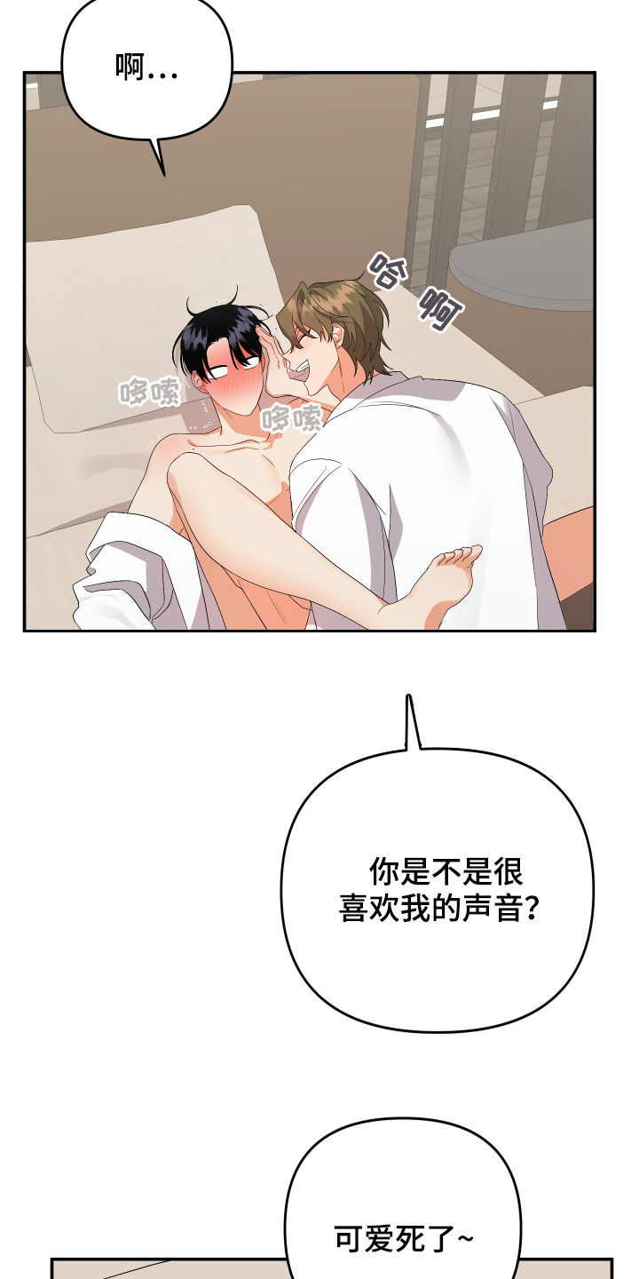 第118章：【第二季】我爱你4