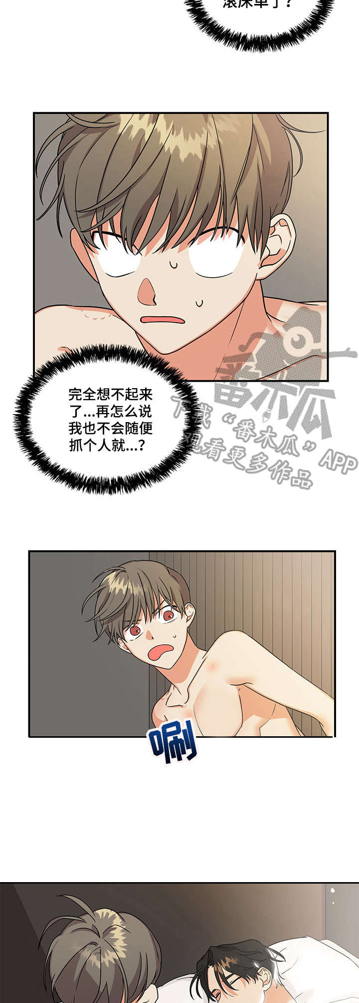 第2章：枕边人9