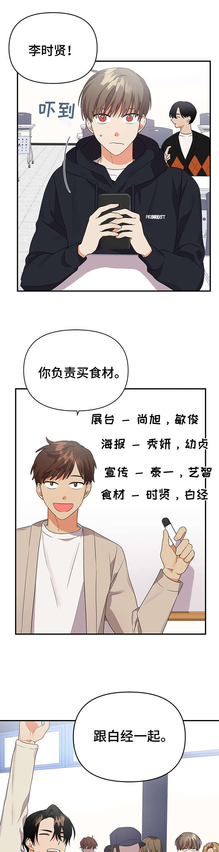 第25章：采购食材9
