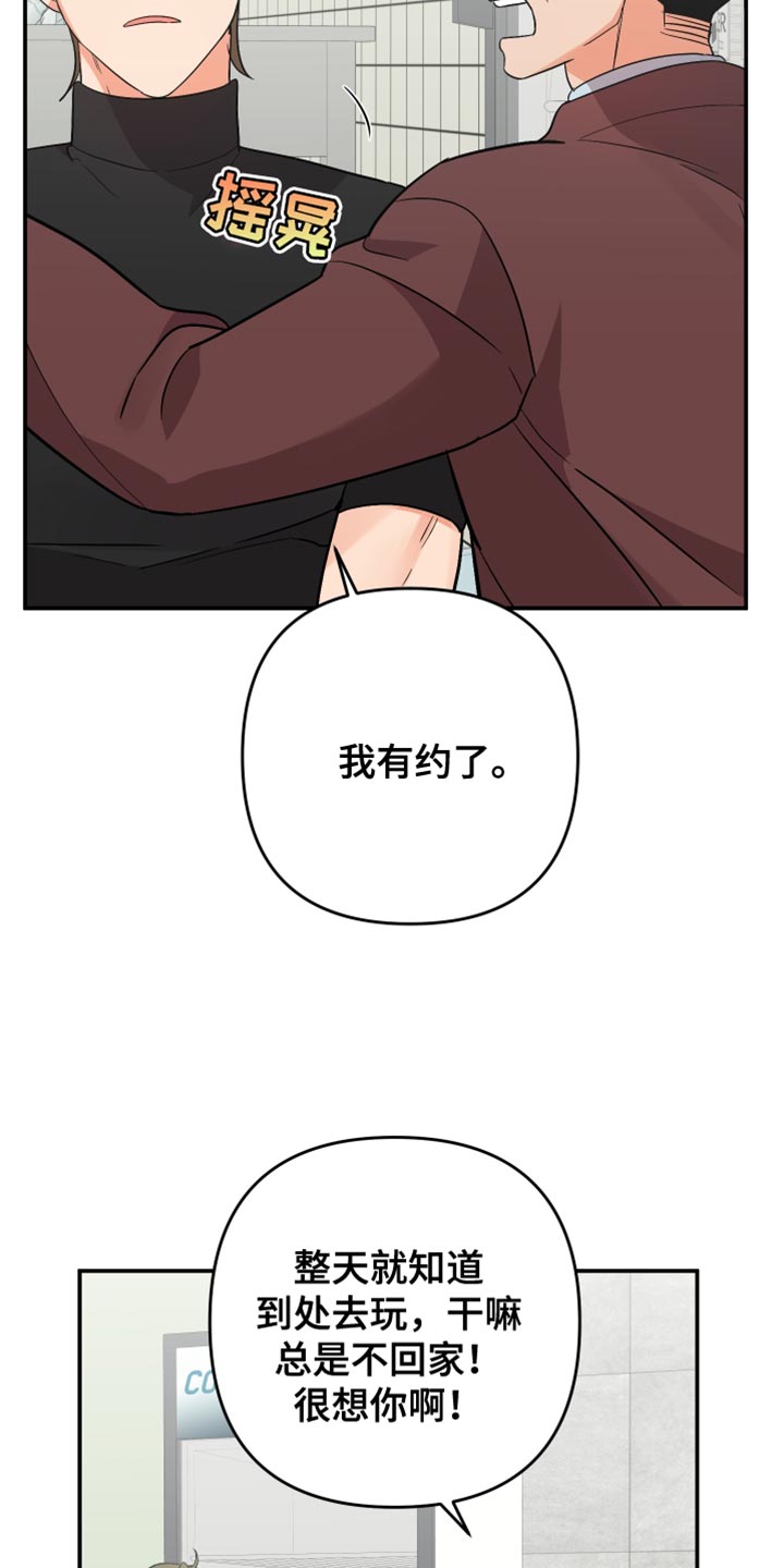 第148章：【第二季】同情4