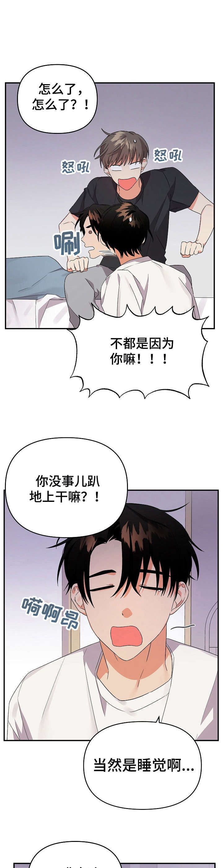 第18章：道歉5