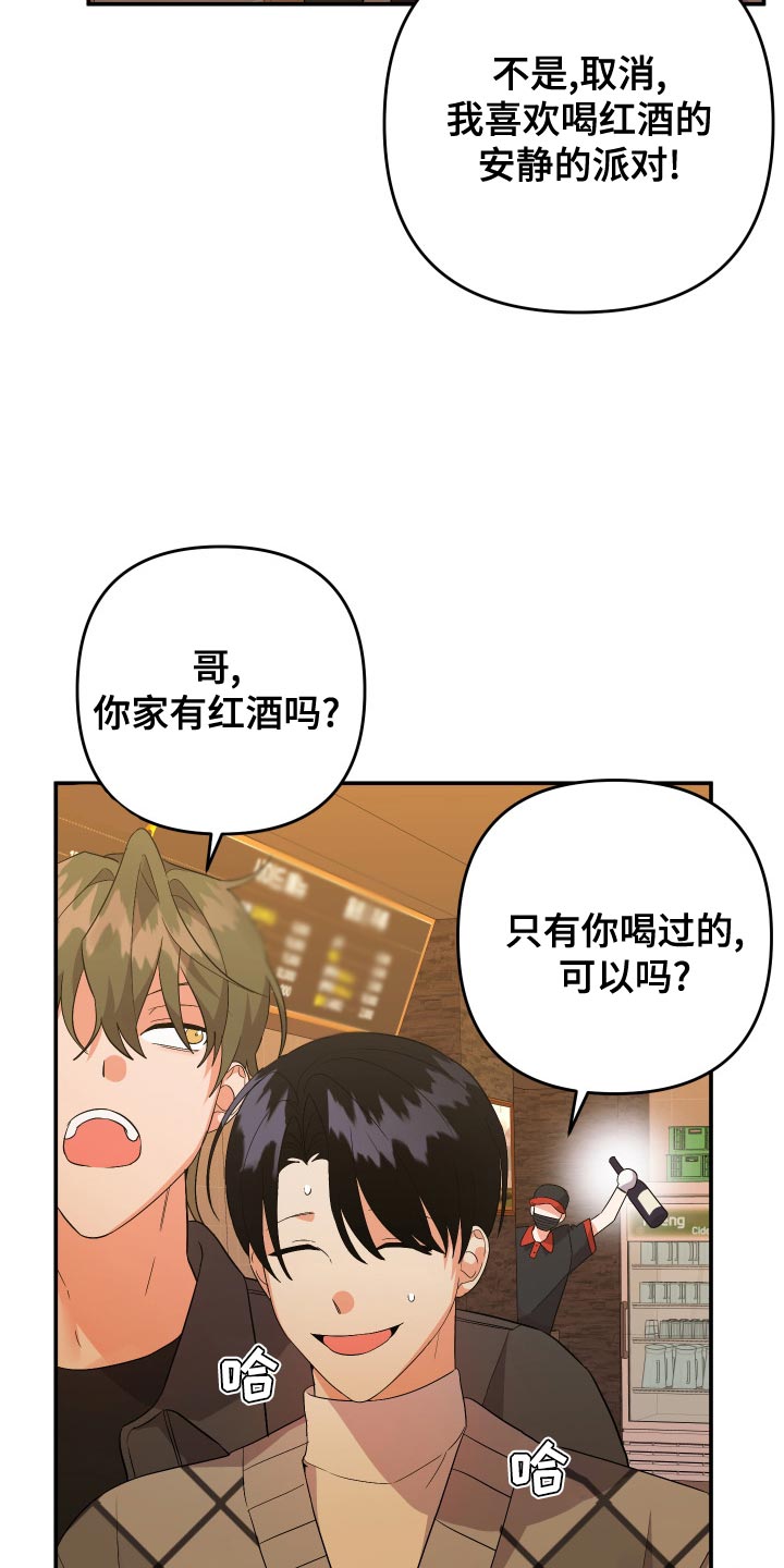 第136章：【第二季】都要我自己扛下来26