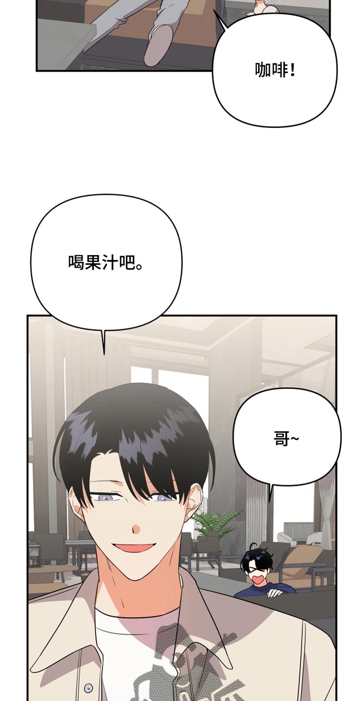 第105章：【第二季】保密7
