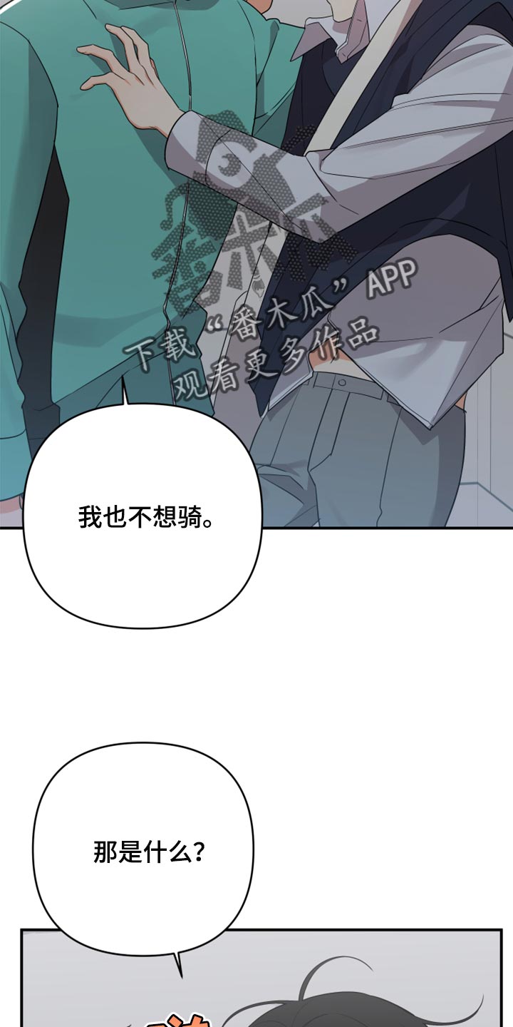 第106章：【第二季】慢慢远离3