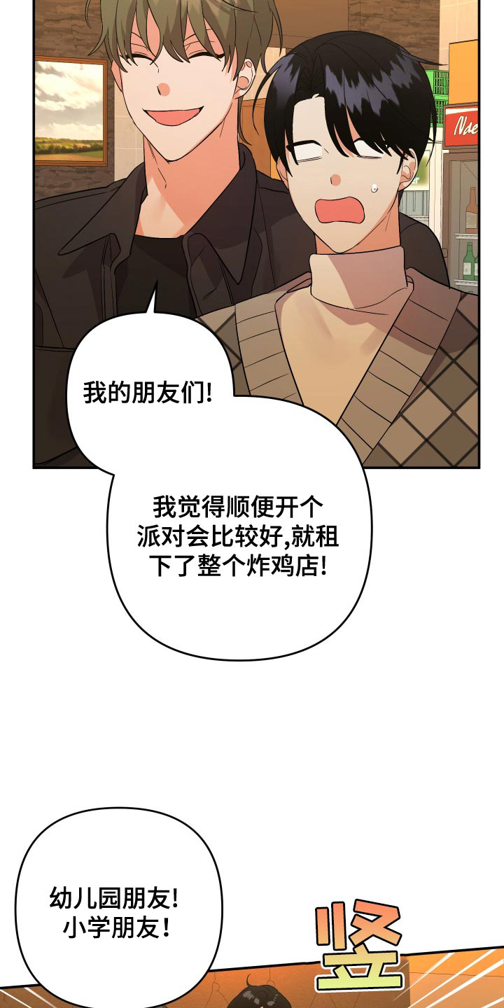 第136章：【第二季】都要我自己扛下来20