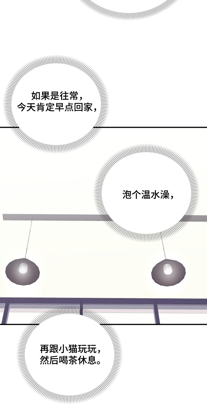 第93章：【第二季】是不是太幼稚了20