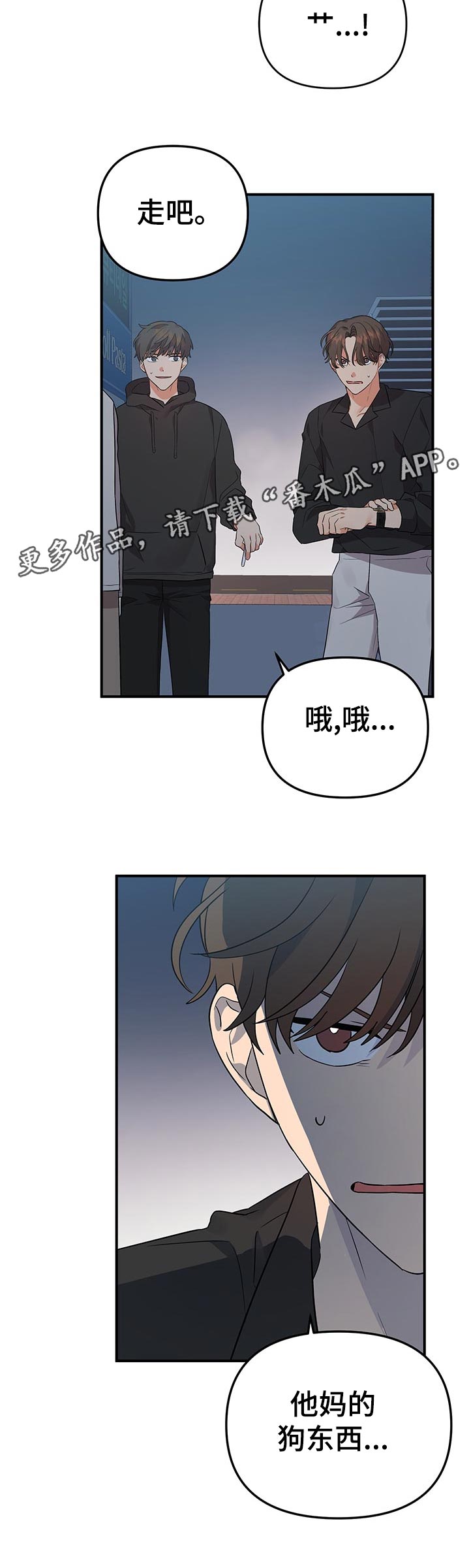 第55章：秒睡11
