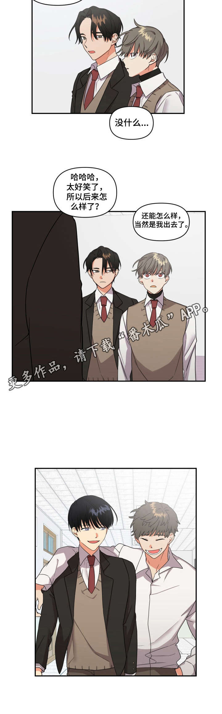 第3章：发小10