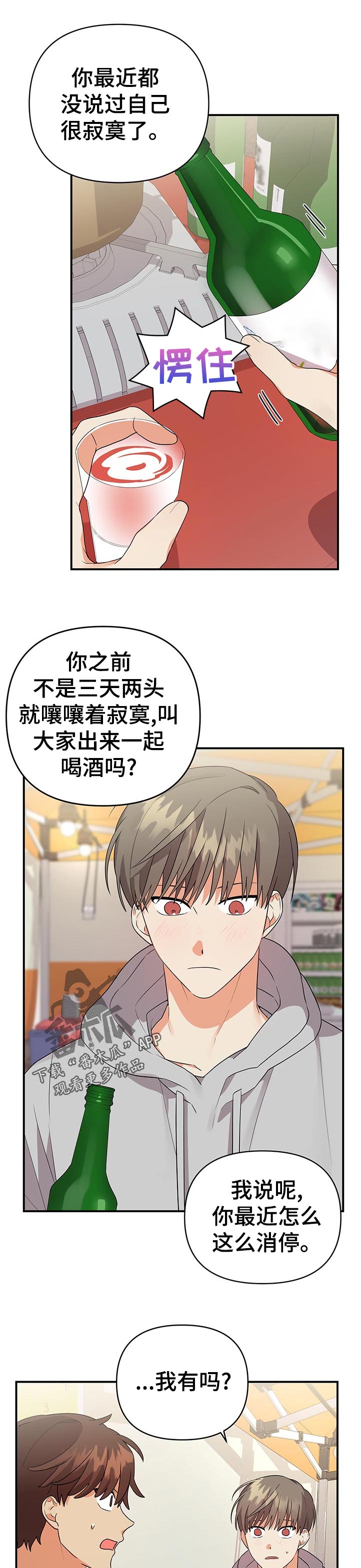第49章：大胆的想法0