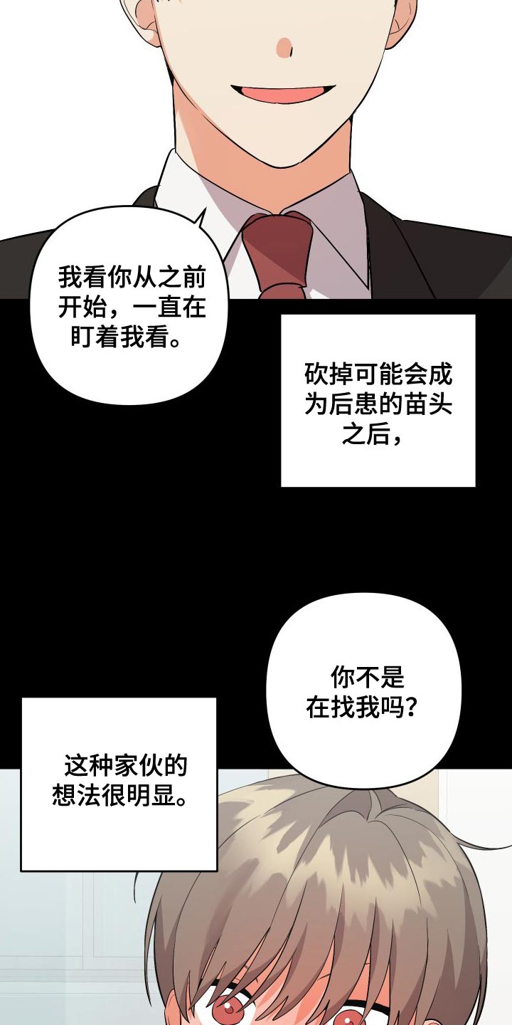 第155章：【第二季】假装不是10