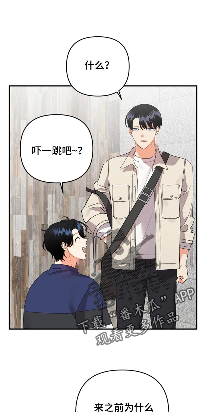 第104章：【第二季】一直很关心你10
