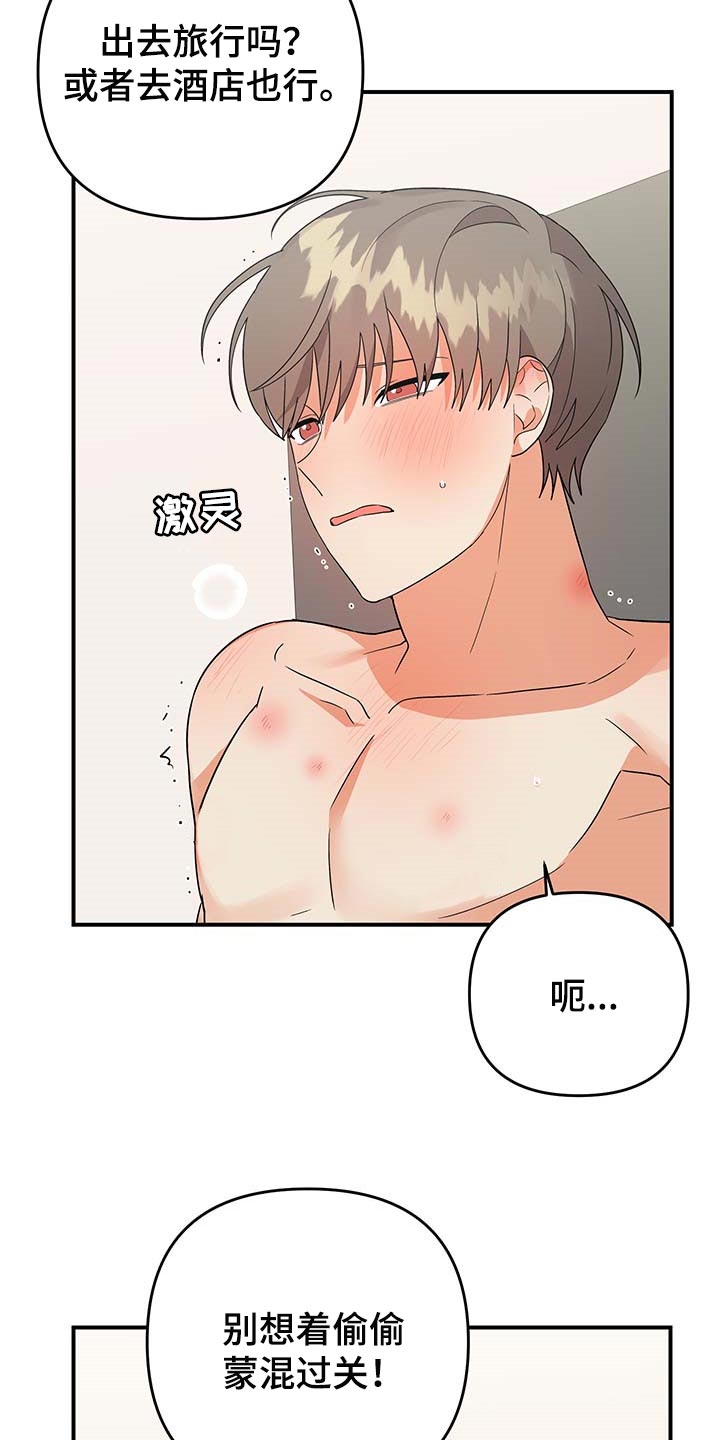 第84章：【特辑】做兼职12