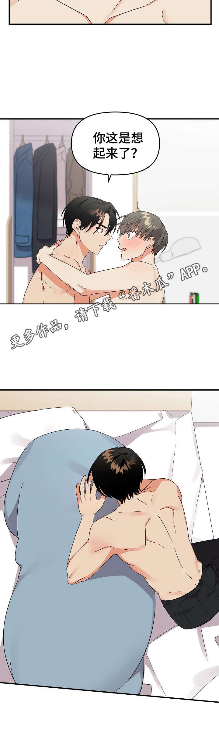 第14章：想起来了9