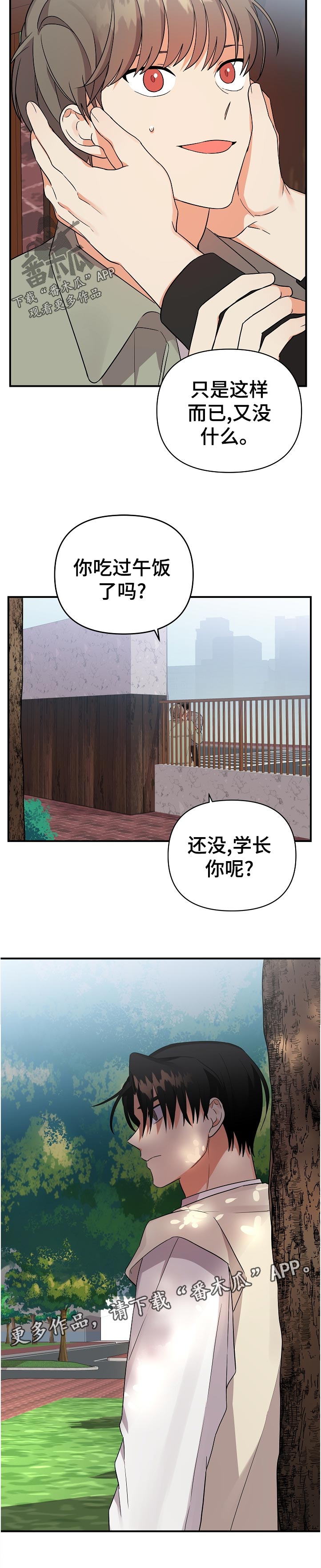 第45章：自己的想法11