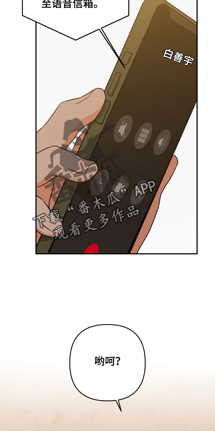 第138章：【第二季】感觉像是在误会34