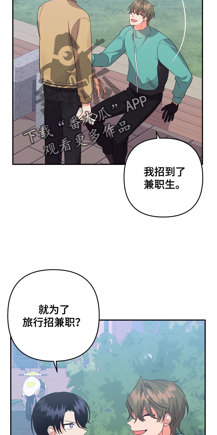 第145章：【第二季】孤独当成爱14