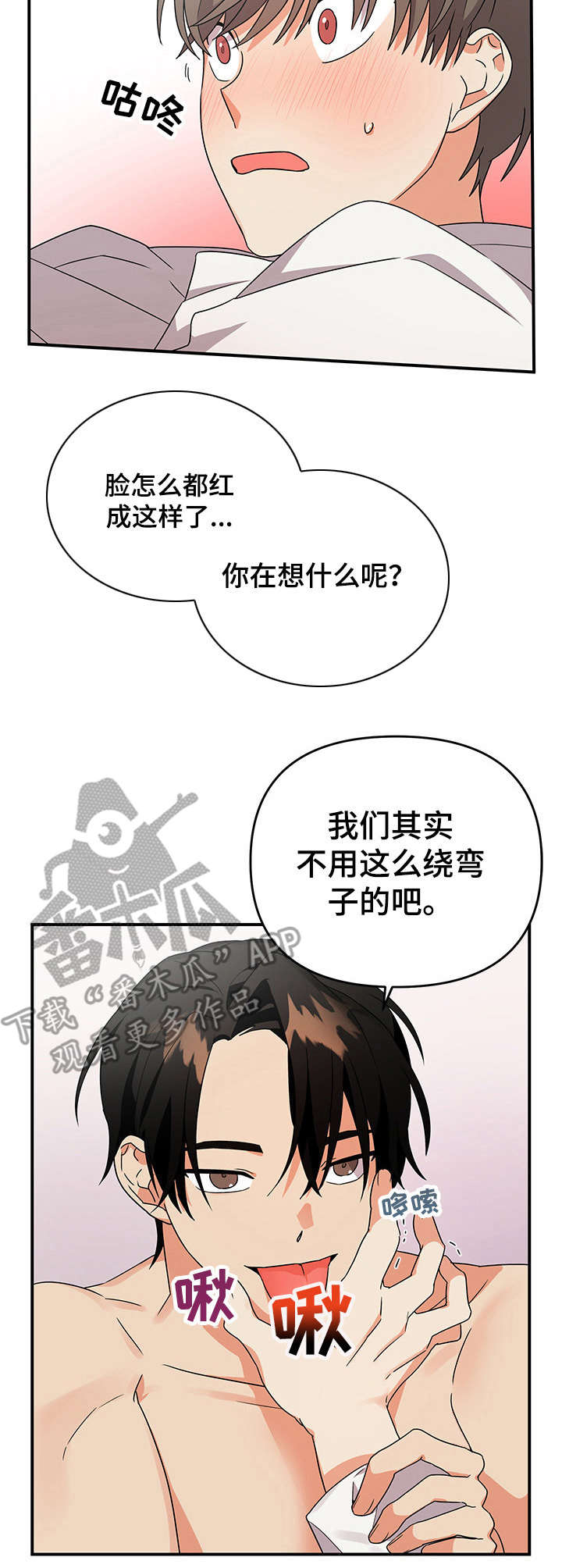 第12章：服务2