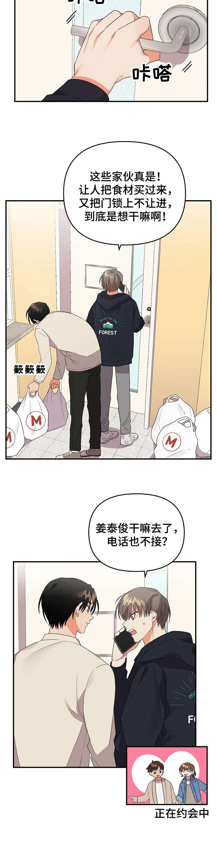 第27章：短信3