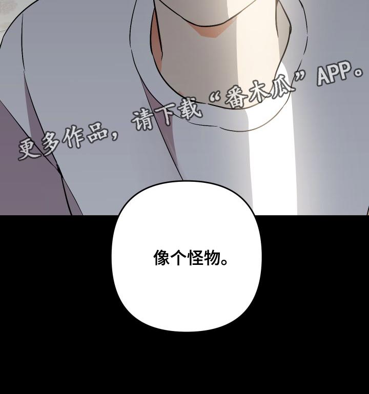 第150章：【第二季】像个怪物33