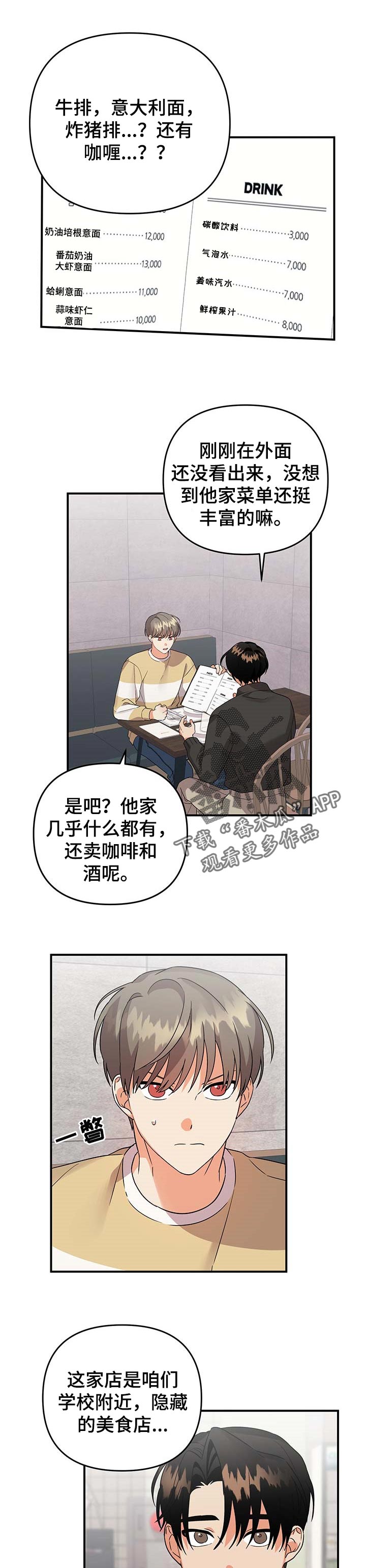 第75章：【番外】无言的沉默0